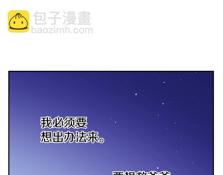 第14话 拯救之法99