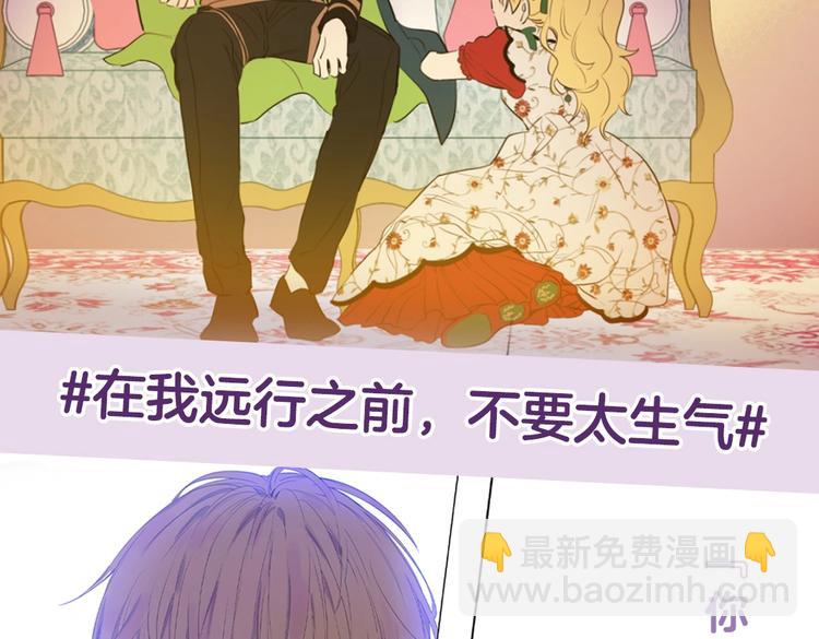 《某天成为公主4》单行本来啦！10