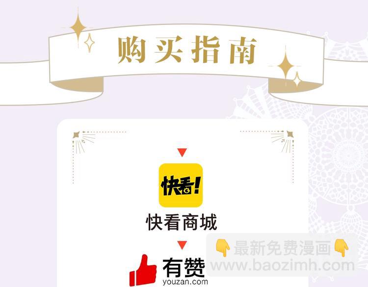 《某天成为公主4》单行本来啦！17