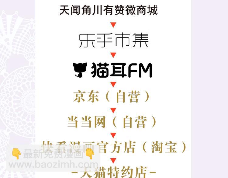 《某天成为公主4》单行本来啦！18