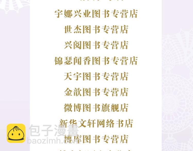 《某天成为公主4》单行本来啦！19