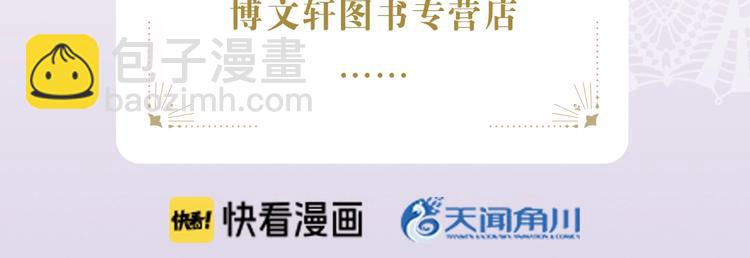 《某天成为公主4》单行本来啦！20