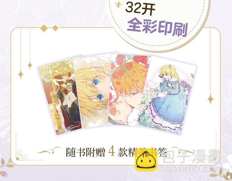《某天成为公主4》单行本来啦！4
