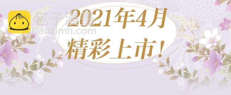 《某天成为公主4》单行本来啦！5