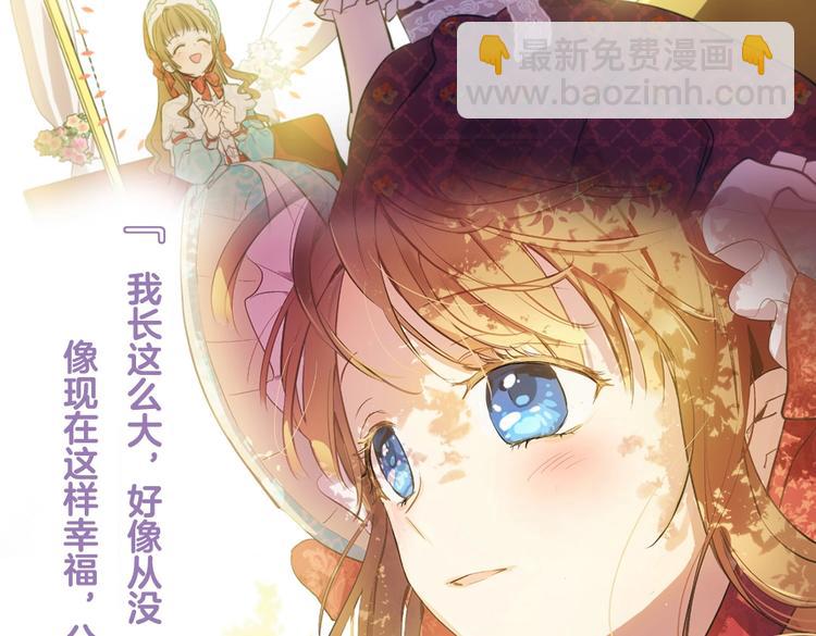 《某天成为公主4》单行本来啦！7