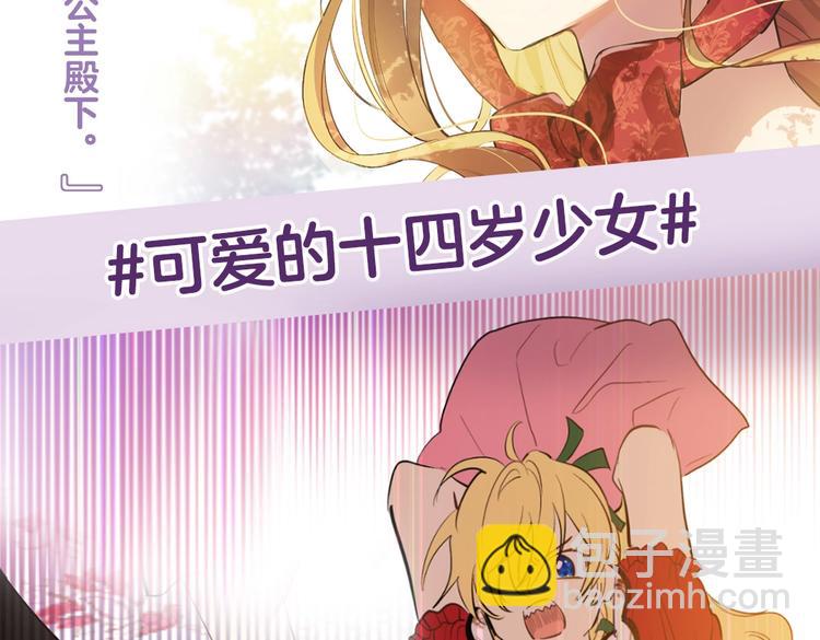 《某天成为公主4》单行本来啦！8