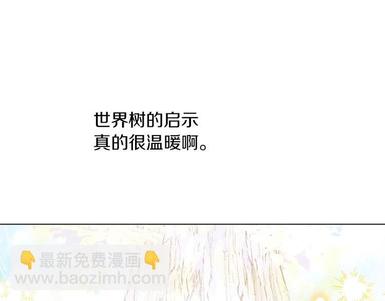 第15话 世界树的启示127