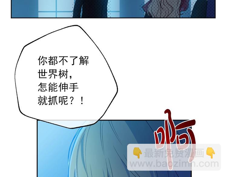 第15话 世界树的启示13