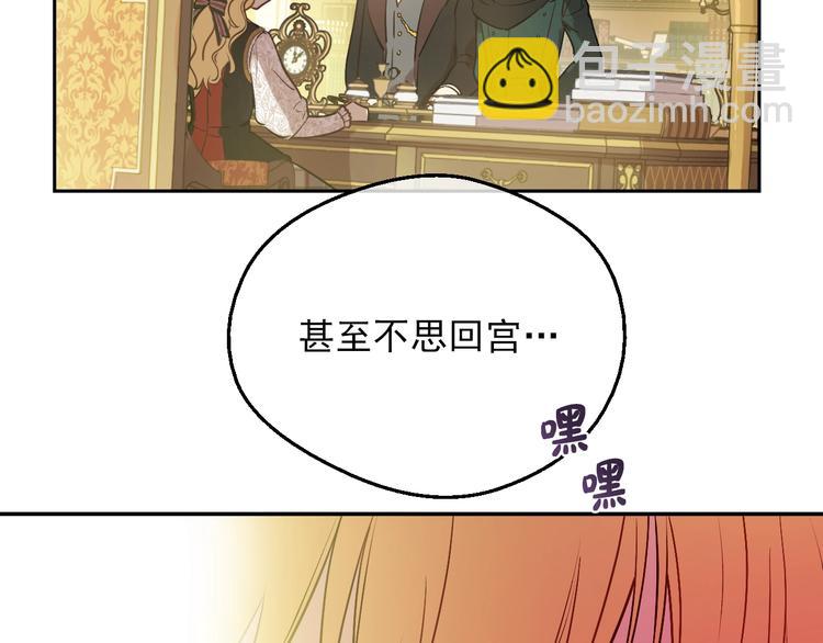 第15话 世界树的启示141