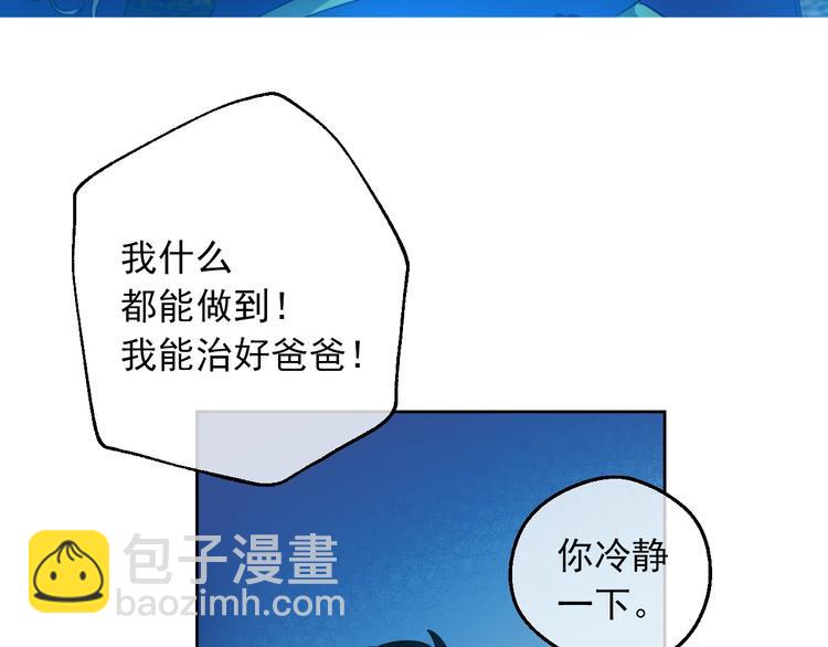 第15话 世界树的启示18