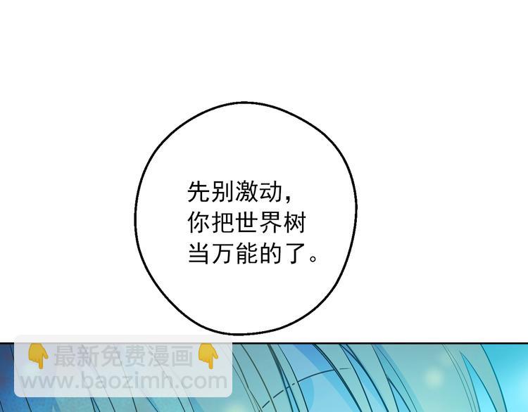第15话 世界树的启示20