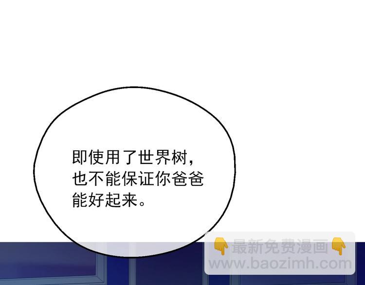 第15话 世界树的启示27