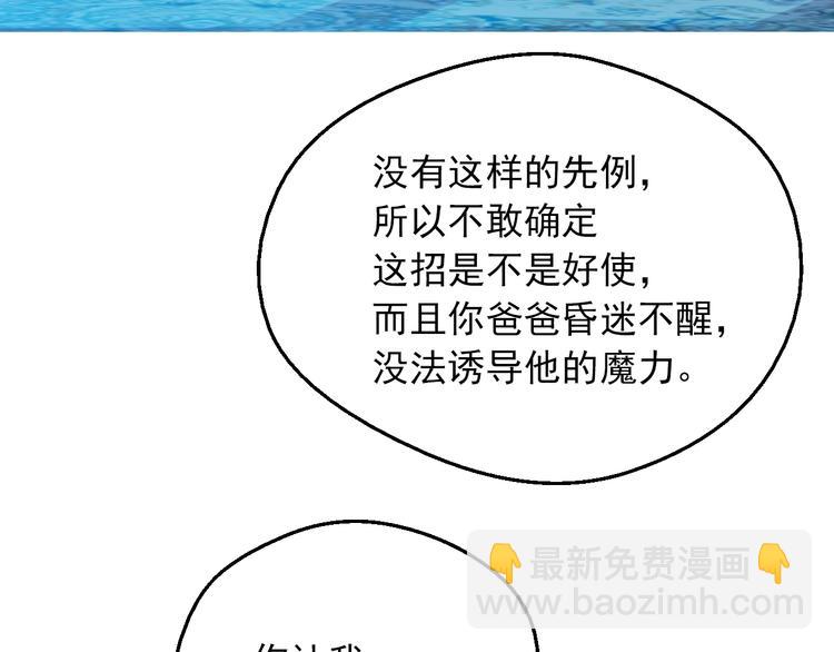 第15话 世界树的启示29