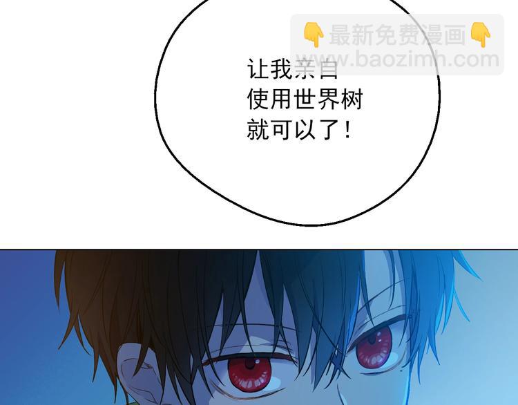 第15话 世界树的启示34