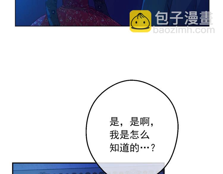 第15话 世界树的启示38