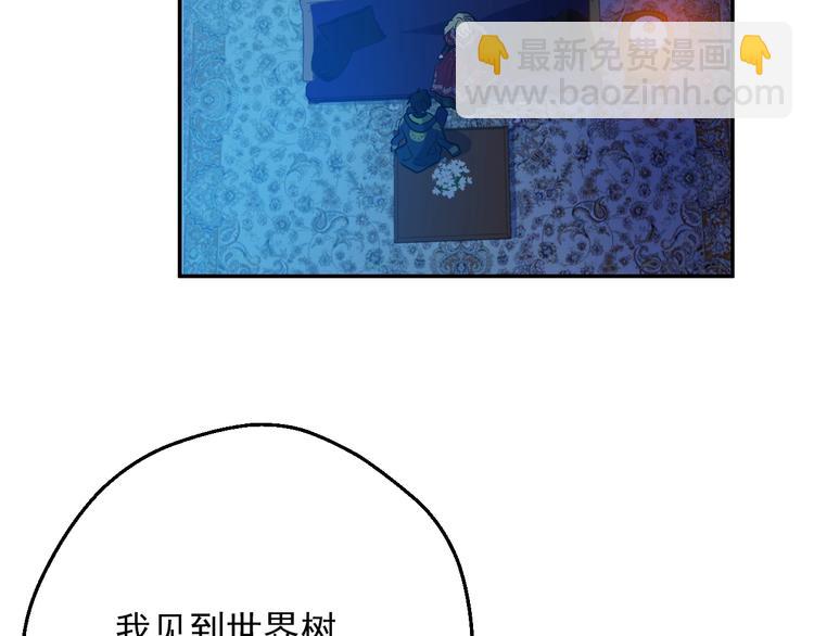 第15话 世界树的启示41