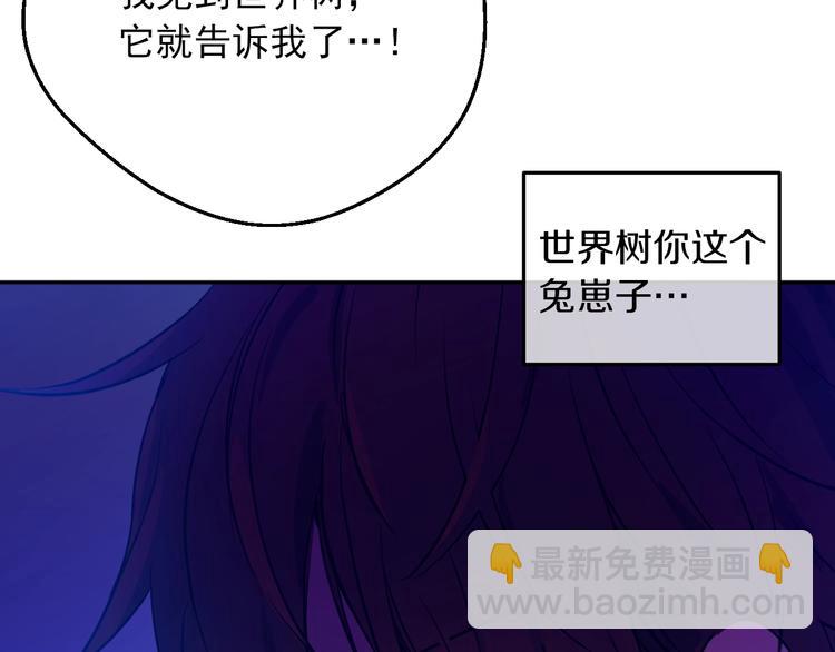 第15话 世界树的启示42