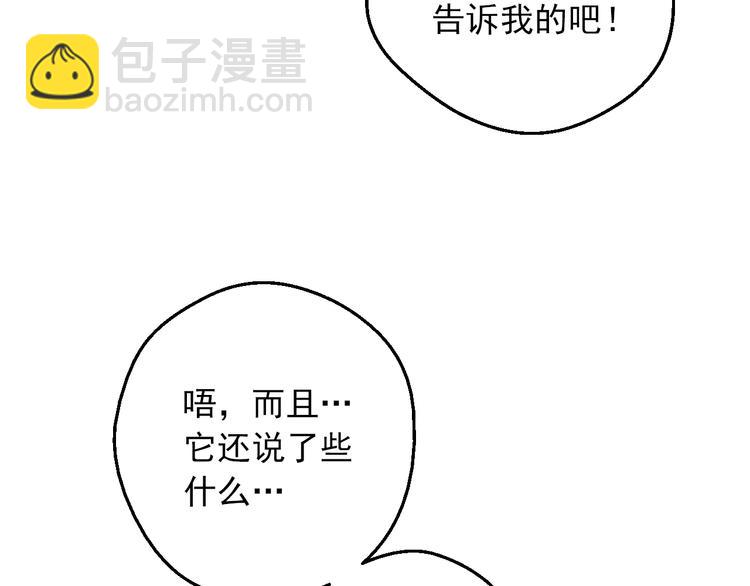 第15话 世界树的启示54