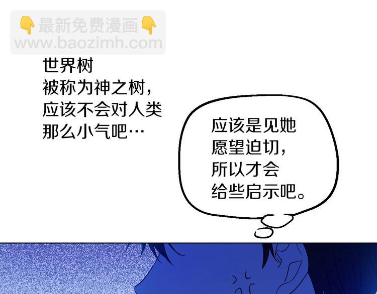 第15话 世界树的启示57
