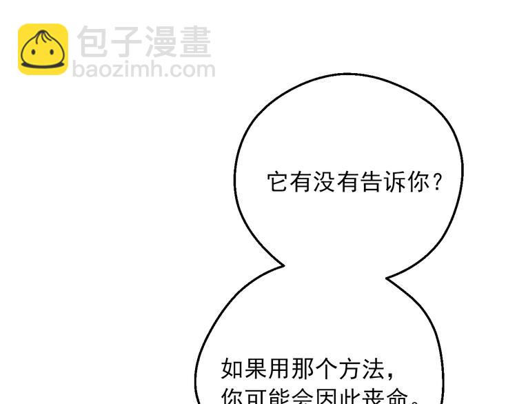 第15话 世界树的启示59