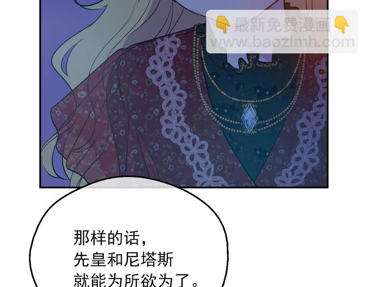 第15话 世界树的启示79