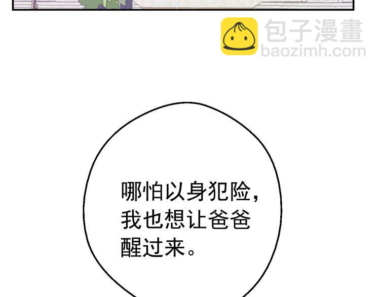 第17话 真实的自己134