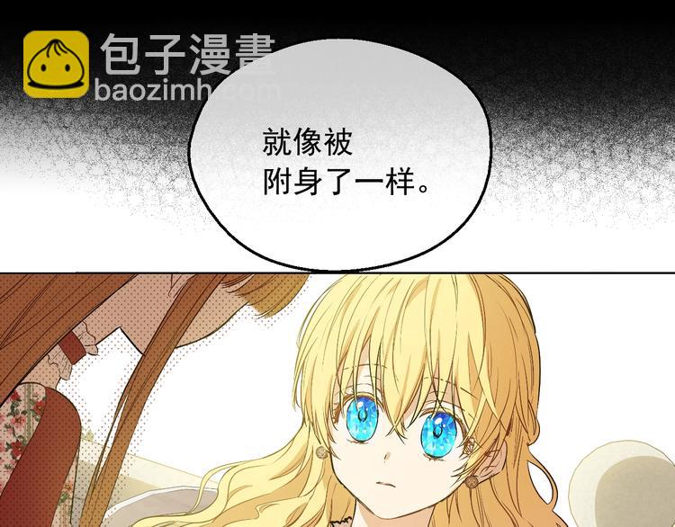 第17话 真实的自己31