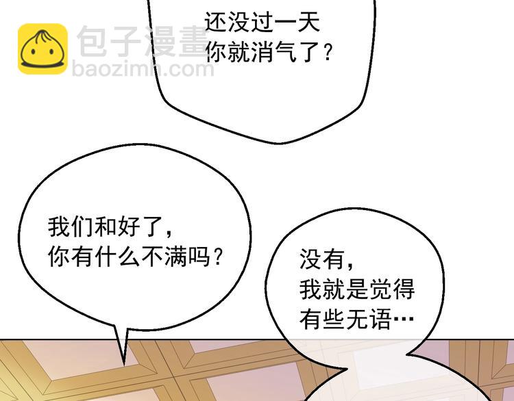 第17话 真实的自己5