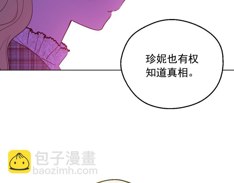 第17话 真实的自己8