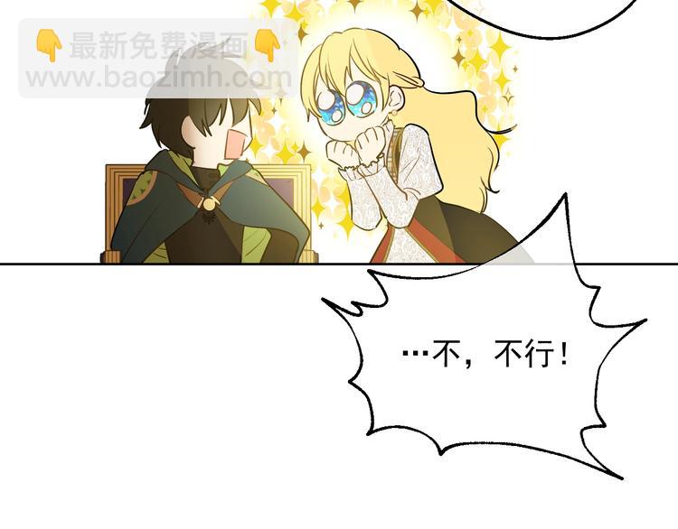 第17话 真实的自己81
