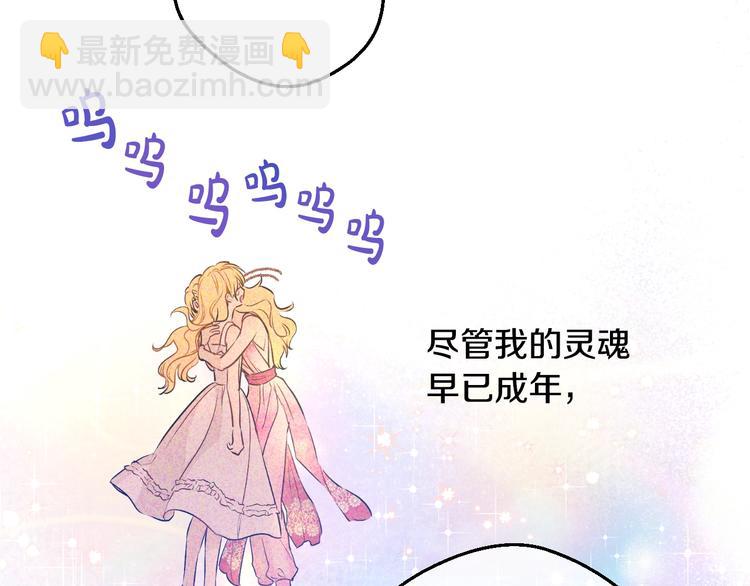 第19话 最后的拥抱79