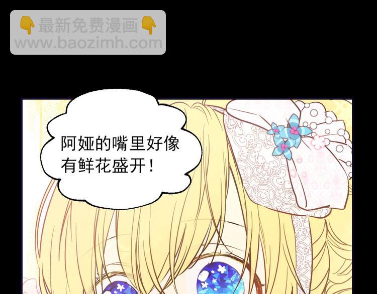 第21话 是你撕裂黑暗95