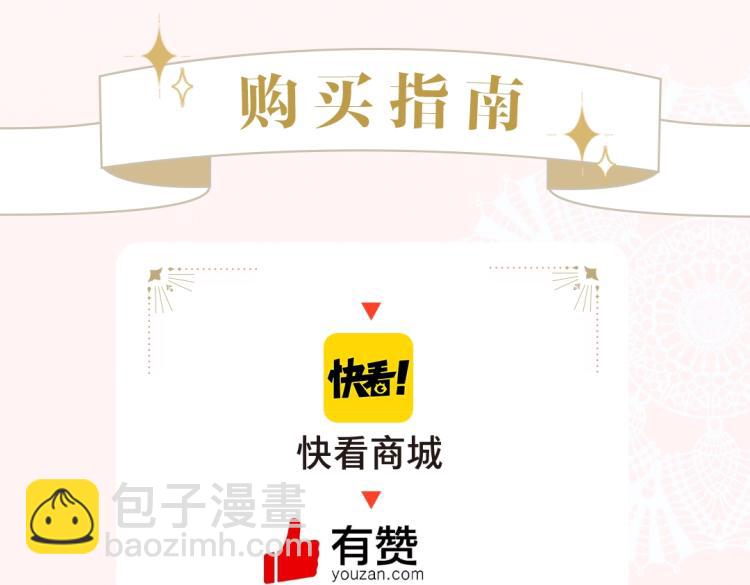 《某天成为公主》单行本5来啦18