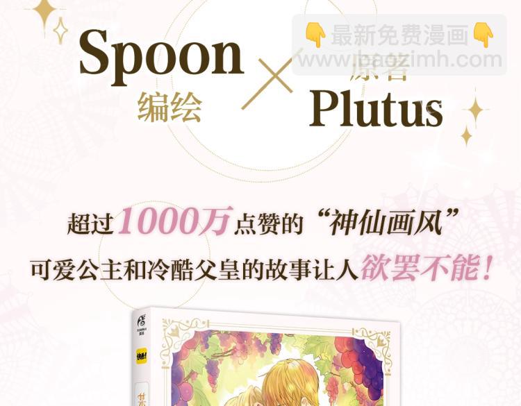 《某天成为公主》单行本5来啦2