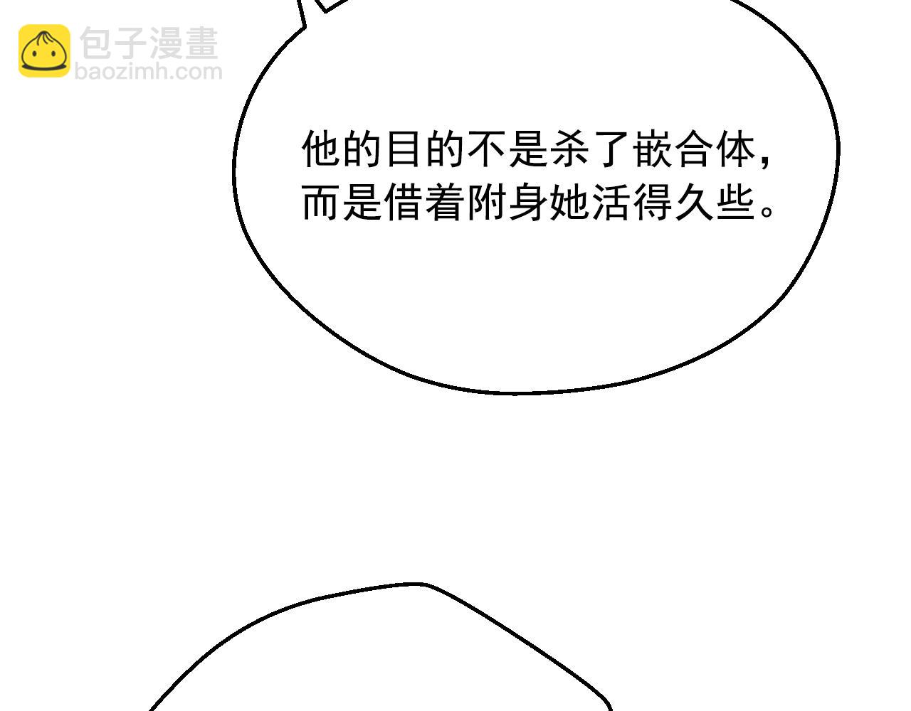 第30话 认输吧！111