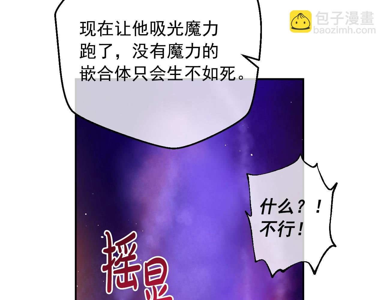 第30话 认输吧！112
