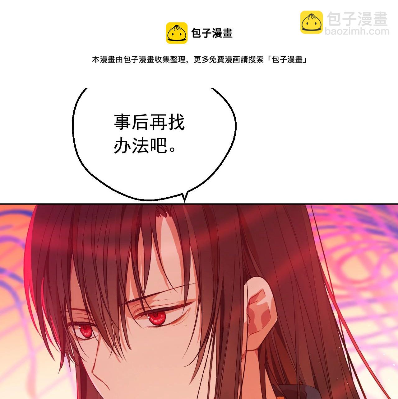 第30话 认输吧！118