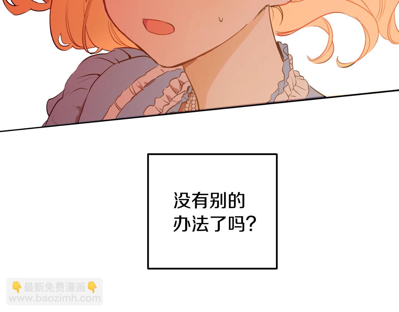 第30话 认输吧！121