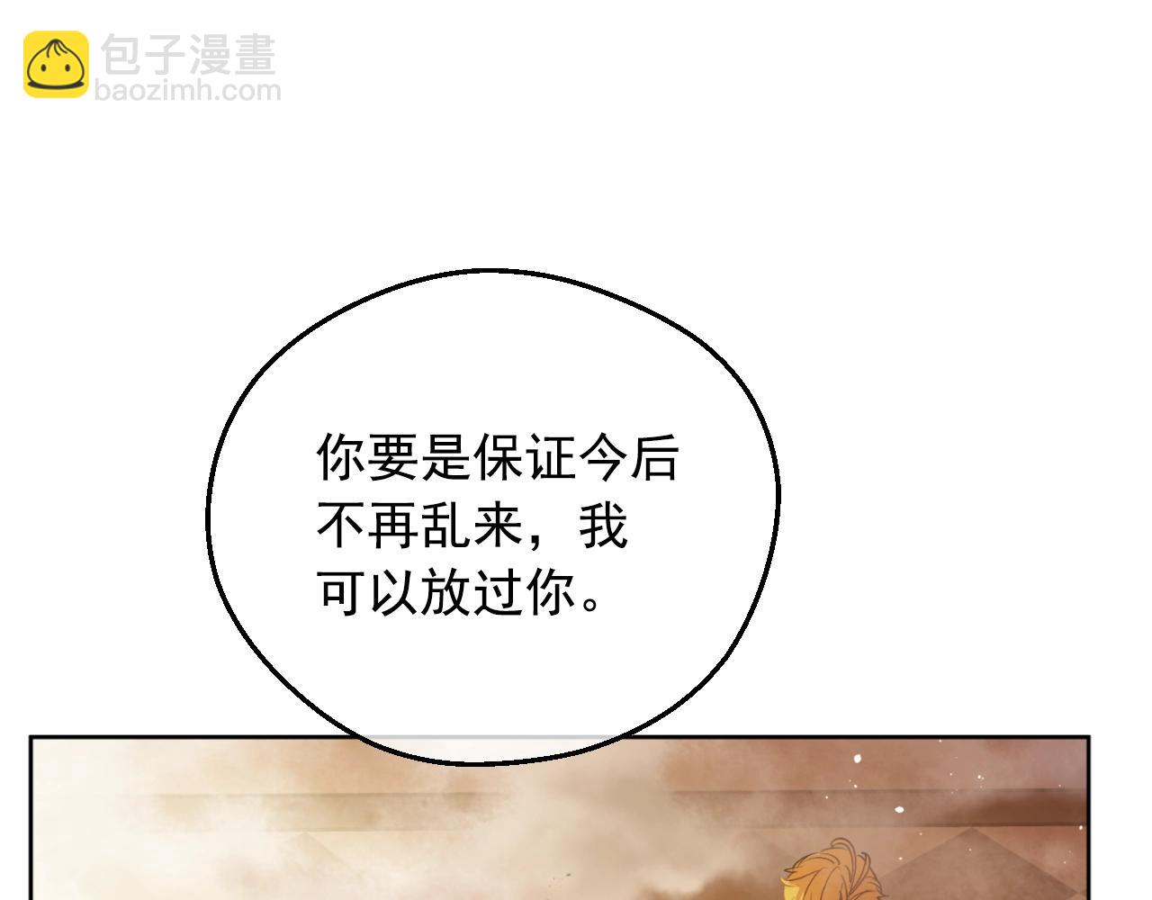 第30话 认输吧！14