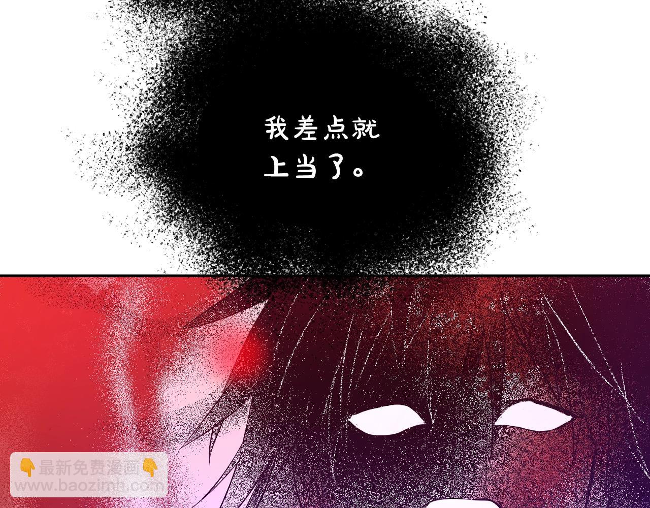 第30话 认输吧！88