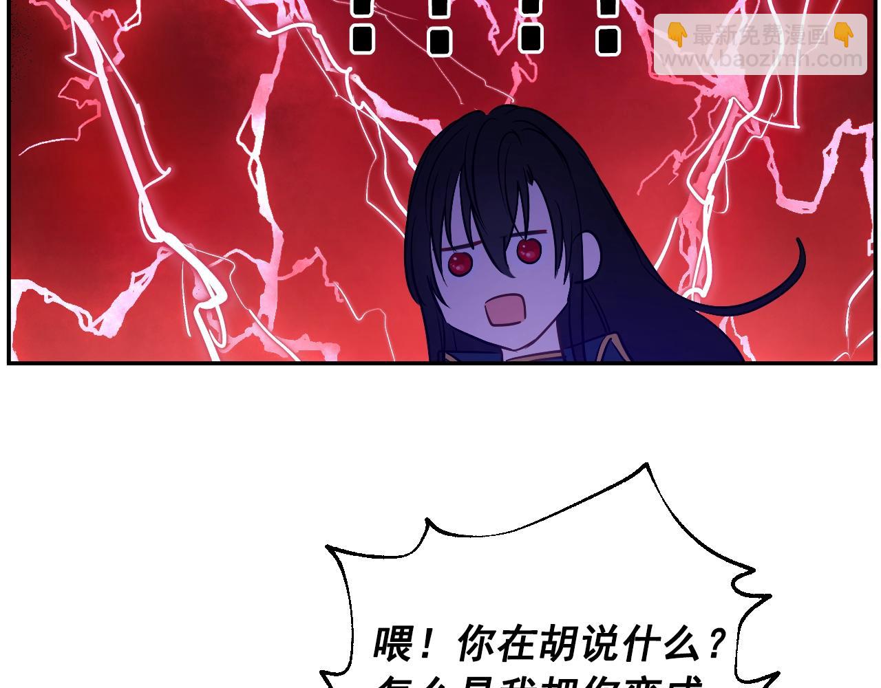 第30话 认输吧！92