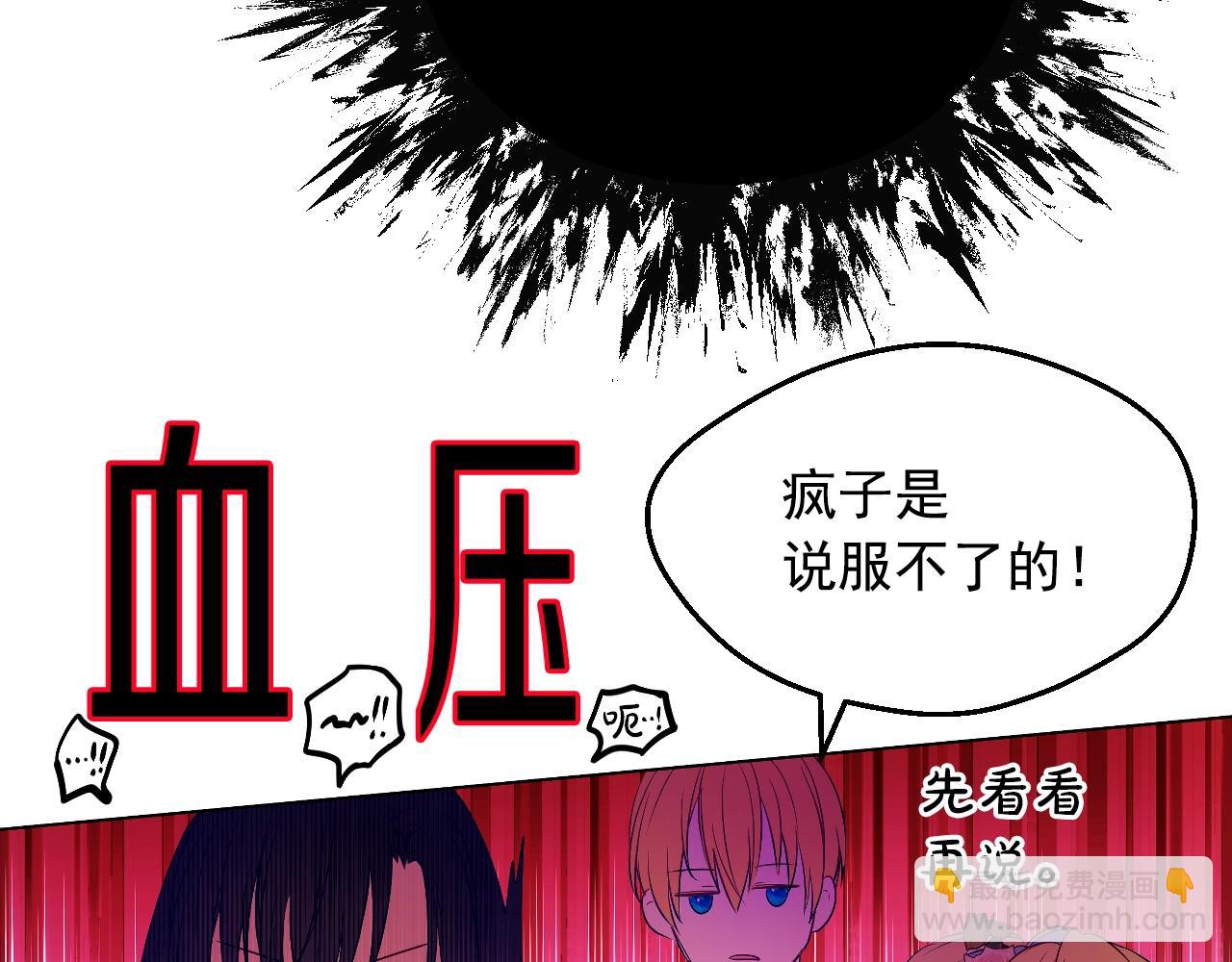 第30话 认输吧！96