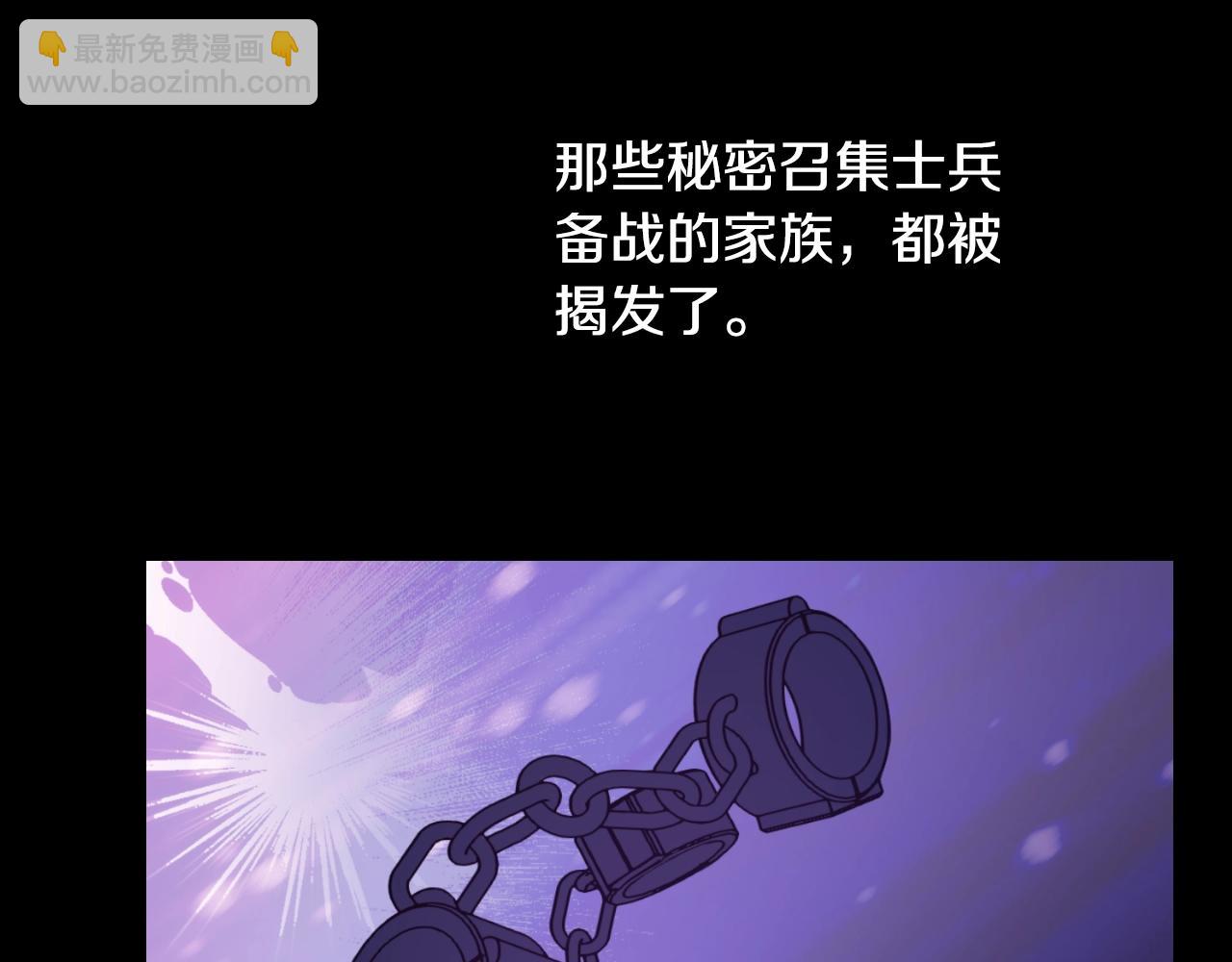第31话 尘埃落定101