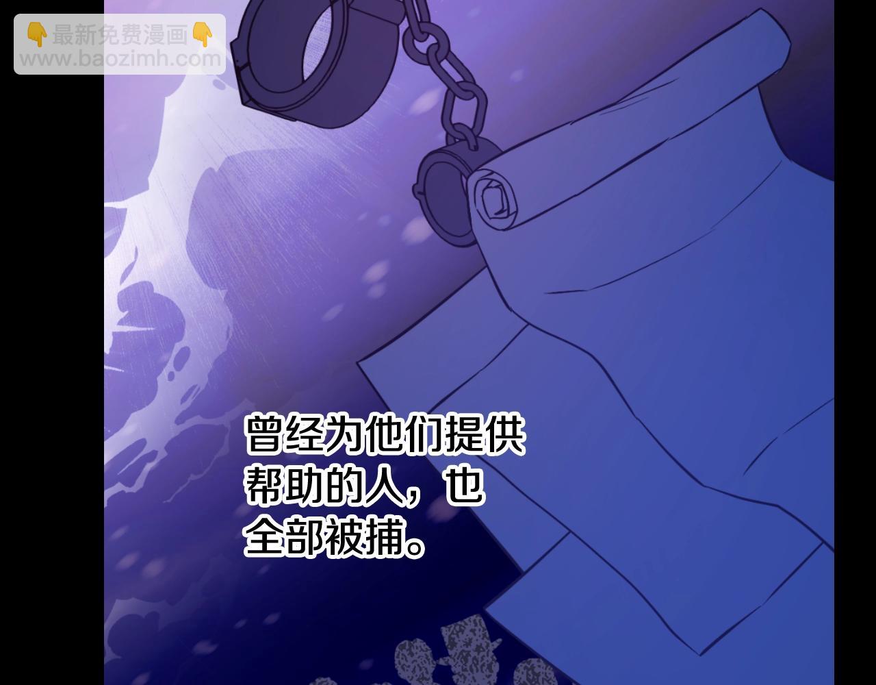第31话 尘埃落定106