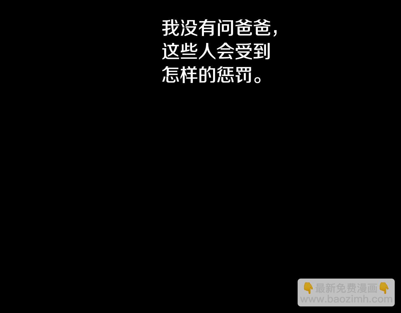 第31话 尘埃落定108