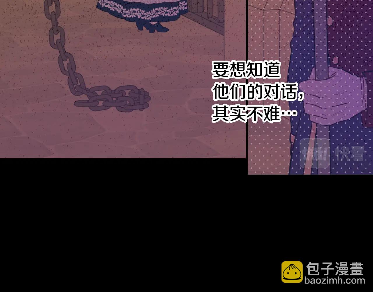第31话 尘埃落定111