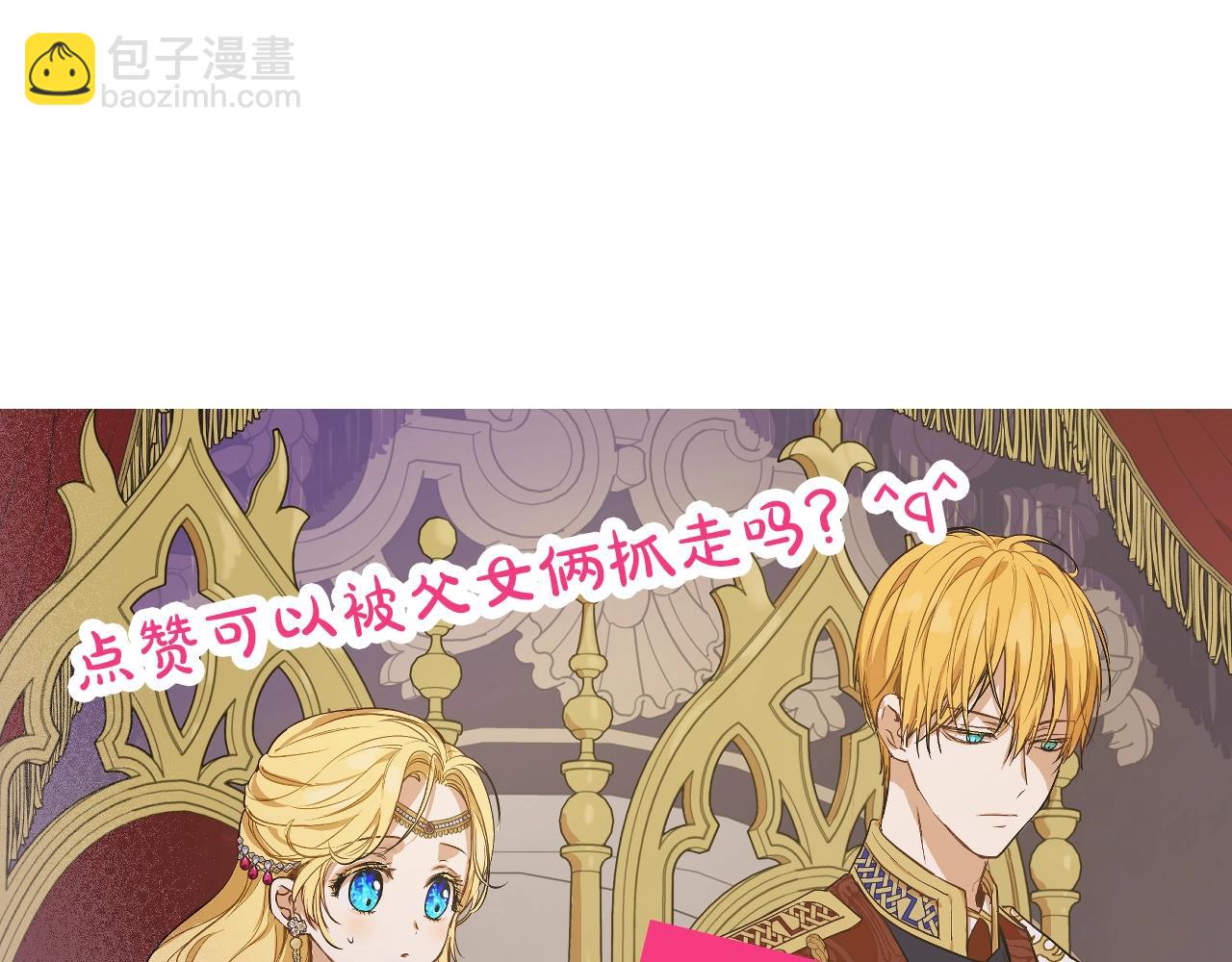 第31话 尘埃落定153