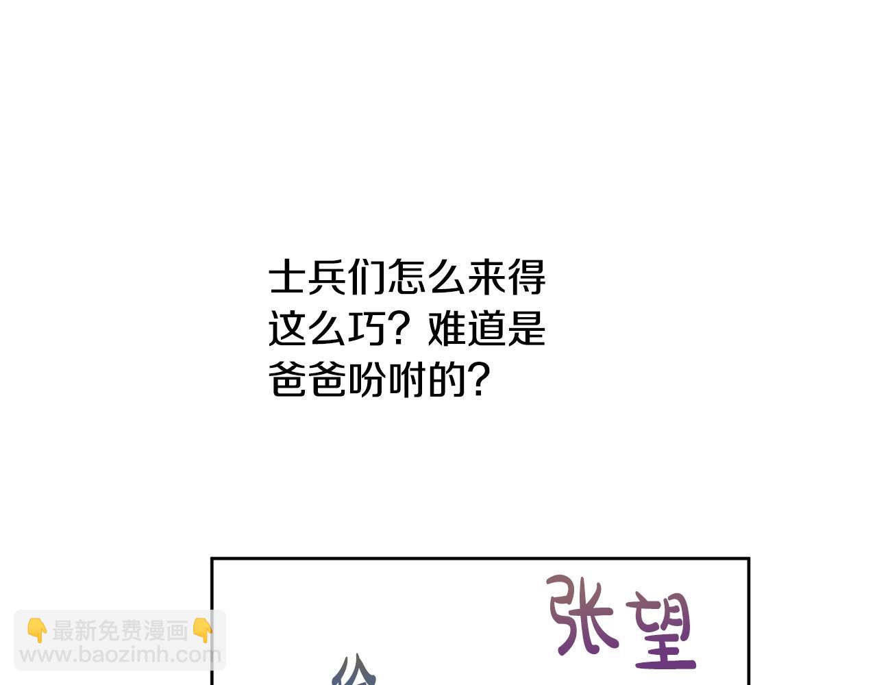 第31话 尘埃落定44