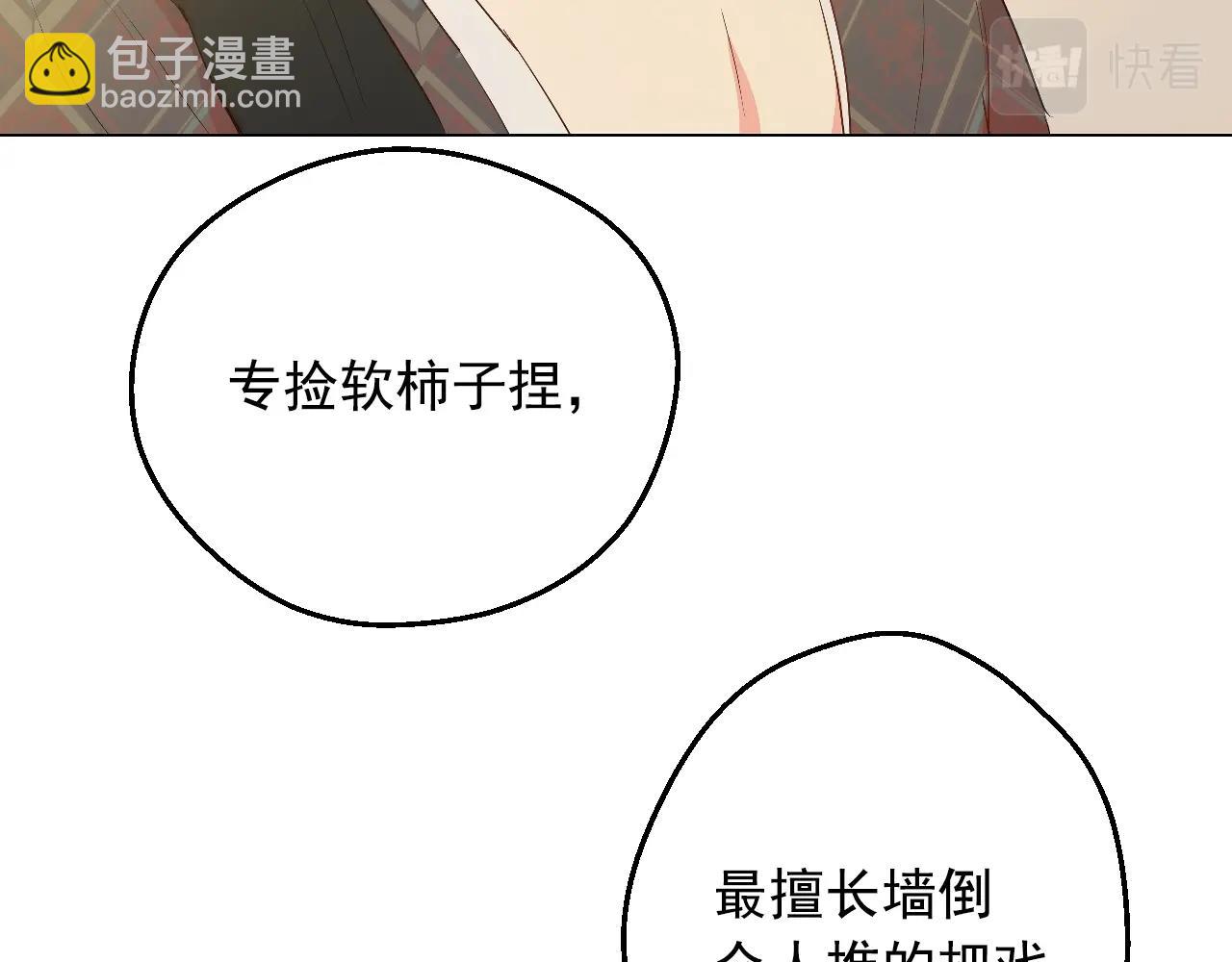 第31话 尘埃落定89