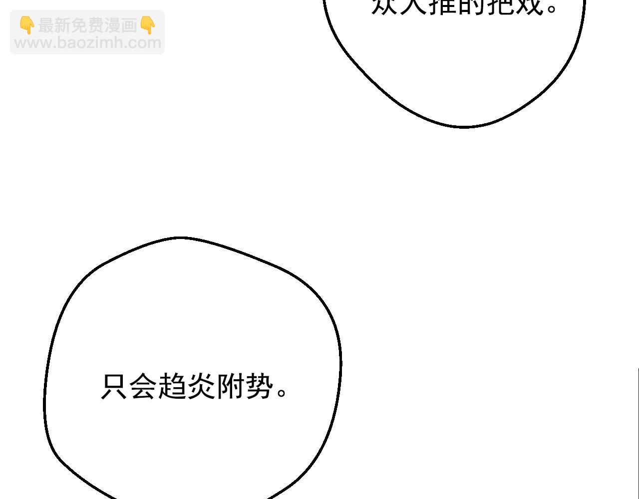 第31话 尘埃落定90